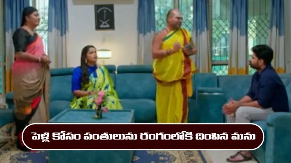 Nindu Noorella Saavasam Serial Today February 7th: ‘నిండు నూరేళ్ల సావాసం’ సీరియల్‌: మనోహరి ప్లాన్ సక్సెస్ 