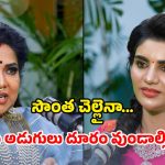 Kissik Talks Promo: ప్రేమ, పెళ్లి, విడాకులు.. అమ్మాయిలు అలా ఉండకూడదు: హరిత