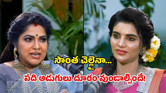 Kissik Talks Promo: ప్రేమ, పెళ్లి, విడాకులు.. అమ్మాయిలు అలా ఉండకూడదు: హరిత