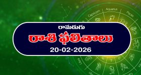 Today Horoscope in Telugu: ఆ రాశి ఉద్యోగులకు పదోన్నతులు - వారికి ఆర్థిక కష్టాలు