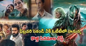 OTT Release This Week : ప్రేమ కథల నుంచి గ్రిప్పింగ్ థ్రిల్లర్స్ వరకు... ఈ వారం ఓటీటీలో సందడి చేయనున్న సినిమాలు సిరీసులు