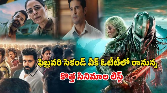 OTT Release This Week : ప్రేమ కథల నుంచి గ్రిప్పింగ్ థ్రిల్లర్స్ వరకు… ఈ వారం ఓటీటీలో సందడి చేయనున్న సినిమాలు సిరీసులు