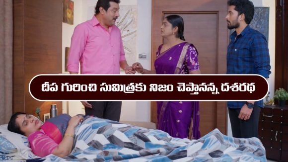 Karthika Deepam 2 Serial Today February 27th: ‘కార్తీక దీపం 2’ సీరియల్‌: దీపను ఏడిపించేందుకు జ్యో, పారిజాతం ప్లాన్