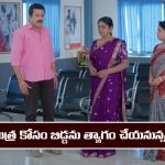 Karthika Deepam 2 Serial Today February 28th: ‘కార్తీక దీపం 2’ సీరియల్‌: సుమిత్ర కోసం బిడ్డన త్యాగం చేయనున్న దీప 