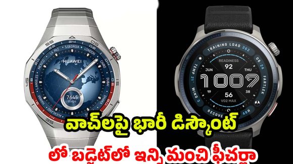 Huawei Watch vs Amazfit Balance: స్టైలిష్ లుక్ కావాలా? అడ్వాన్స్‌డ్ ఫీచర్స్ కావాలా? 2 బెస్ట్ వాచ్‌ల రివ్యూ మీకోసమే!
