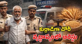 Shocking Incident: ఇదేం దిక్కుమాలిన కేసు.. రూ.100ల కేసులో 45 ఏళ్లుగా పోలీసులకు చుక్కలు.. ఎట్టకేలకు కటకటాల్లోకి..!
