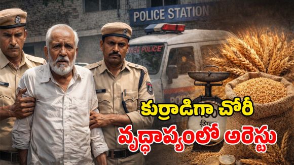 Shocking Incident: ఇదేం దిక్కుమాలిన కేసు.. రూ.100ల కేసులో 45 ఏళ్లుగా పోలీసులకు చుక్కలు.. ఎట్టకేలకు కటకటాల్లోకి..!