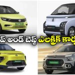 Cheapest Electric Cars: టాటా To ఎంజీ.. ఇండియాలో చౌకైన 5 ఎలక్ట్రిక్ కార్లు ఇవే!