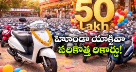 Honda Activa: అమ్మకాల్లో హోండా యాక్టివా నయా రికార్డు, ఒకే రాష్ట్రంలో 50 లక్షల యూనిట్లు సేల్!