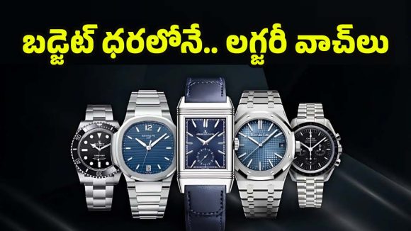 Watches for Men: బ్రాండెడ్ లగ్జరీ.. మీ స్టైల్‌ను ఎలివేట్ చేసే టాప్ 10 అనలాగ్ వాచ్‌లు