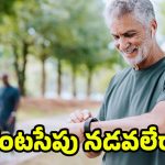 Heart Health: గుండె ఆరోగ్యం కోసం గంటల తరబడి శ్రమించక్కర్లేదు.. ఈ చిన్న మార్పులు చాలు!
