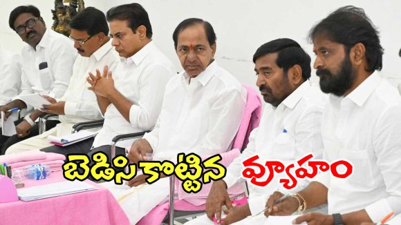 BRS Party: అర్బన్ ప్రాంతాల్లో బెడిసికొట్టిన బీఆర్ఎస్ వ్యూహం.. కొంపముంచిన కీలక నేతలు..?