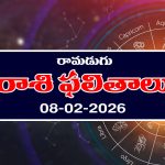 Today Horoscope in Telugu: ఆ రాశి ఉద్యోగులకు ఇబ్బందులు – వారికి ప్రయాణంలో లాభాలు