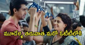 8 A.M. Metro OTT : మెట్రోలో పెళ్ళయిన మహిళతో అలాంటి పని... క్లైమాక్స్ లో మైండ్ బెండయ్యే ట్విస్ట్