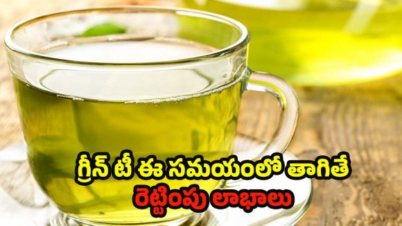 Green Tea: డిన్నర్ తర్వాత ఒక కప్పు గ్రీన్ టీ.. మీ జీర్ణక్రియను మెరుగుపరిచే మ్యాజిక్ డ్రింక్!