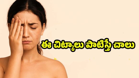 Hormonal Imbalance: మీ మూడ్ స్వింగ్స్, నీరసానికి కారణం హార్మోన్లేనా? పరిష్కారం ఇదే!