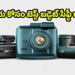 BoAt Dashcam: కేవలం రూ. 2,499 కే boAt డ్యాష్ కెమెరా.. ప్రయాణాల్లో ఇక ఫుల్ సెక్యూరిటీ!