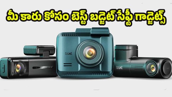 BoAt Dashcam: కేవలం రూ. 2,499 కే boAt డ్యాష్ కెమెరా.. ప్రయాణాల్లో ఇక ఫుల్ సెక్యూరిటీ!