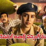 Comedy movie OTT: ఎమ్మెల్యే తోటలో పనస పండ్లు మిస్సింగ్… ఓటీటీలో పొట్ట చెక్కలయ్యే కామెడీ