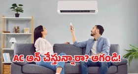 AC tips: సమ్మర్ వచ్చేసింది.. ఏసీని ఆన్ చేసే ముందు ఈ 4 పనులు తప్పక చేయండి!
