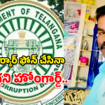 ACB Raids: ఏసీబీ ట్రాప్.. పోస్ట్ మార్టం రిపోర్ట్ కోసం లంచం తీసుకుంటూ హోంగార్డ్ అరెస్ట్