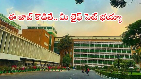 AIIMS: భారీ జీతం.. బంగారం లాంటి భవిష్యత్తు, ఎయిమ్స్‌లో భారీగా ఉద్యోగాలు