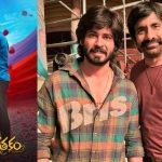 Sumathi Sathakam Amardeep: రవితేజ మాస్టారూ ప్రశంసల వరకేనా..అవకాశం ఏమైనా ఉందా?