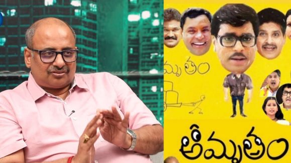 Amrutham SS Kanchi: కల్ట్ క్లాసిక్ వెనుక కన్నీళ్లు.. ఆర్టిస్టులు దొరక్కపోతే.. రాజమౌళి సోదరుడు క్లారిటీ!