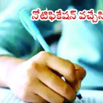 AP ECET 2026: ఏపీ ఈసెట్‌-2026 నోటిఫికేషన్‌ విడుదల.. ఏప్రిల్‌ 23న పరీక్ష, దరఖాస్తుకు చివరి తేది..?