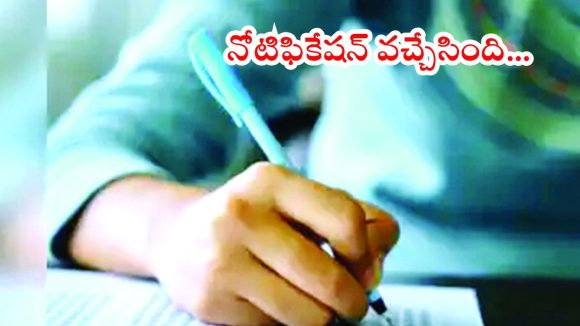 AP ECET 2026: ఏపీ ఈసెట్‌-2026 నోటిఫికేషన్‌ విడుదల.. ఏప్రిల్‌ 23న పరీక్ష, దరఖాస్తుకు చివరి తేది..?