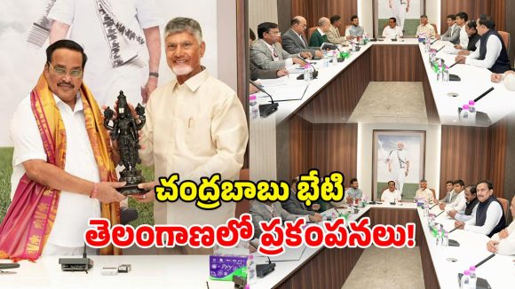 AP Telangana Water Dispute: కేంద్ర జలశక్తి మంత్రితో చంద్రబాబు భేటి.. టెన్షన్‌లో తెలంగాణ నేతలు!