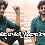 Aadi Saikumar: ‘శంబాల’ తర్వాత ఆది చేస్తున్న చిత్రమిదే.. మళ్లీ హిట్ కొడతాడా?