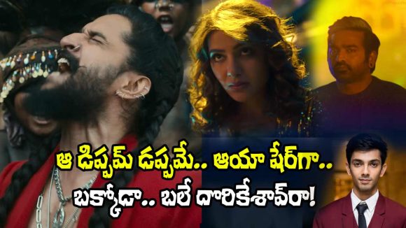 Aaya Sher Song: బాబోయ్, బక్కోడు ఆ సాంగ్‌ని దించేశాడుగా.. అడ్డంగా దొరికేశాడు!