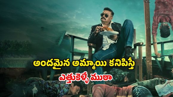 Upcoming Web Series OTT : బెంగాలీ క్రైమ్ థ్రిల్లర్ హిట్ సిరీస్‌ ఓటీటీలోకి… ఎక్కడ చూడవచ్చు అంటే ?