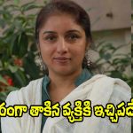 Actress Revathi: ఆకతాయి అసభ్యకరంగా తాకినందుకు నటి రేవతి ఏం చేసిందంటే?