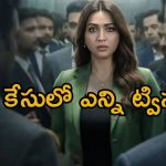 Court Room Darama Series : బాస్ మీద వేధింపుల కేసు… కోర్టులో దద్దరిల్లే వాదనలు… ఓటీటీలోకి బెంగాలీ సిరీస్