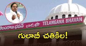 BRS Party: తెలంగాణలో గులాబీకి గడ్డుకాలం.. ఇకనైనా కేసీఆర్ బయటకొస్తారా?