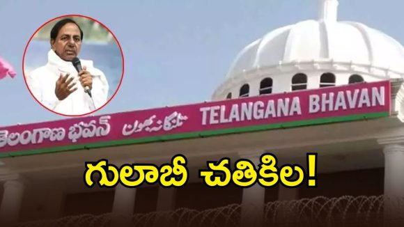 BRS Party: తెలంగాణలో గులాబీకి గడ్డుకాలం.. ఇకనైనా కేసీఆర్ బయటకొస్తారా?