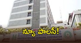 GHMC: త్వరలో జీహెచ్ఎంసీ కొత్త అడ్వర్ టైజ్ మెంట్ పాలసీ.. ఏర్పాటు, నిర్వహణపైనే మెయిన్ ఫోకస్