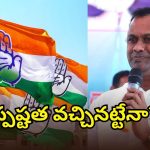 Komatireddy Rajagopal Reddy: రాజగోపాల్ రెడ్డి సమస్యకు చెక్? మంత్రి పదవి పై తేల్చనున్న హై కమాండ్