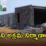 Illegal Constructions: రాజబొల్లారంలో అడ్డగోలుగా అక్రమ నిర్మాణాలు.. పట్టించుకోని అధికారులు