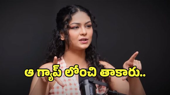 Aditi Myakal: బాబోయ్ అంత గేప్‌లో కూడా ఆ నటిని వదల్లేదా?.. ఛీ మారరా ఇక!