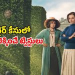Thriller Web series: మూడు ఎపిసోడ్లతో కేక పెట్టిస్తున్న క్రైమ్ థ్రిల్లర్… ఎక్కడ స్ట్రీమింగ్ అవుతుందంటే ?