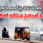 Air Pollution: మీ ఊపిరితిత్తులు సేఫేనా? గ్రేటర్ హైదరాబాద్‌ను మింగేస్తున్న సల్ఫర్ డయాక్సైడ్!