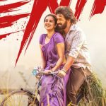 Lenini Film: పెద్ది కోసం వెనకడుగు వేసిన లెనిన్.. కన్ఫర్మ్ చేసిన మేకర్స్!