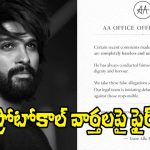 Allu Arjun: పరువు నష్టం దావా.. 42 నిబంధనల వార్తలపై ఘాటుగా స్పందించిన అల్లు అర్జున్ టీమ్!