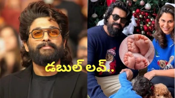 Allu Arjun: ఉపాసన రాంచరణ్ కు ట్విన్స్.. డబుల్ లవ్ అంటూ అల్లు అర్జున్ పోస్ట్!