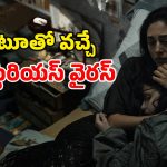Body Horror Drama OTT :  ఈ వైరస్ సోకితే రాళ్ళుగా మారిపోతారు… అయ్యబాబోయ్ ఇదేం అరాచకం మావా ?