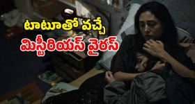 Body Horror Drama OTT :  ఈ వైరస్ సోకితే రాళ్ళుగా మారిపోతారు... అయ్యబాబోయ్ ఇదేం అరాచకం మావా ?