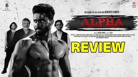Alpha Movie Review: రివేంజ్ స్టోరీగా వచ్చిన ‘Alpha’ ప్రేక్షకులను మెప్పించిందా?.. జేన్యూన్ రివ్యూ..